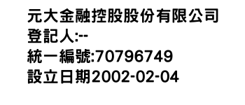 IMG-元大金融控股股份有限公司