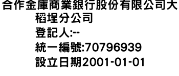 IMG-合作金庫商業銀行股份有限公司大稻埕分公司