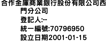 IMG-合作金庫商業銀行股份有限公司西門分公司