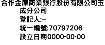 IMG-合作金庫商業銀行股份有限公司玉成分公司