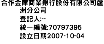 IMG-合作金庫商業銀行股份有限公司蘆洲分公司