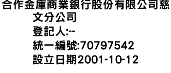 IMG-合作金庫商業銀行股份有限公司慈文分公司