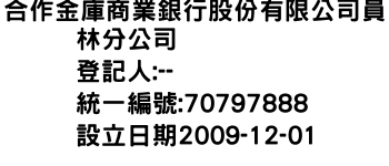 IMG-合作金庫商業銀行股份有限公司員林分公司