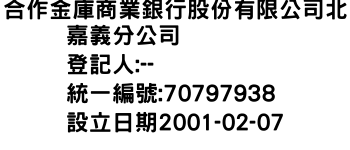 IMG-合作金庫商業銀行股份有限公司北嘉義分公司