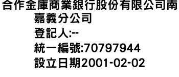 IMG-合作金庫商業銀行股份有限公司南嘉義分公司