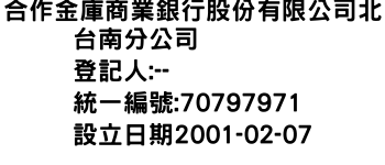 IMG-合作金庫商業銀行股份有限公司北台南分公司