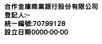 IMG-合作金庫商業銀行股份有限公司