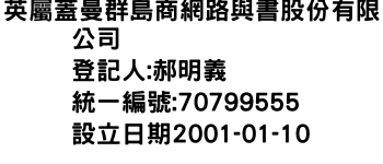 IMG-英屬蓋曼群島商網路與書股份有限公司