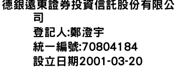 IMG-德銀遠東證券投資信託股份有限公司