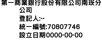 IMG-第一商業銀行股份有限公司南崁分公司