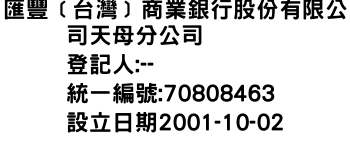 IMG-匯豐﹝台灣﹞商業銀行股份有限公司天母分公司