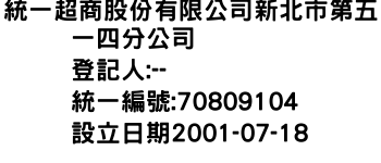 IMG-統一超商股份有限公司新北市第五一四分公司