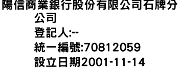 IMG-陽信商業銀行股份有限公司石牌分公司