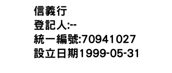 IMG-信義行
