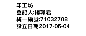IMG-印工坊