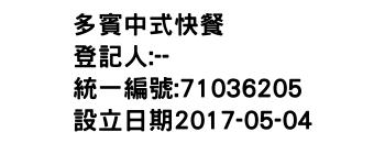 IMG-多賓中式快餐