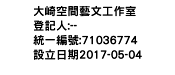 IMG-大崎空間藝文工作室