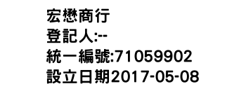 IMG-宏懋商行