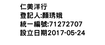 IMG-仁美洋行
