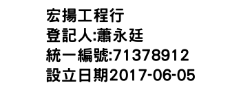 IMG-宏揚工程行
