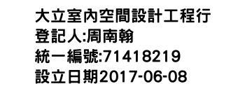 IMG-大立室內空間設計工程行