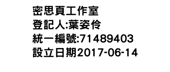 IMG-密思頁工作室