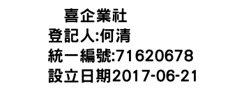 IMG-双喜企業社