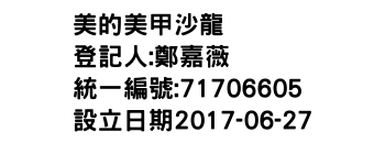IMG-美的美甲沙龍