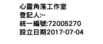 IMG-心靈角落工作室