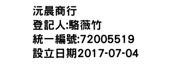 IMG-沅晨商行
