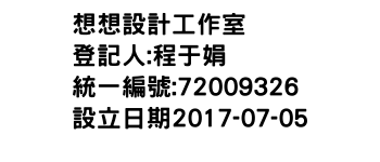 IMG-想想設計工作室