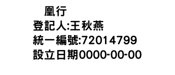 IMG-鳯凰行