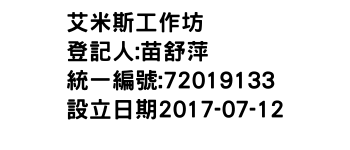 IMG-艾米斯工作坊