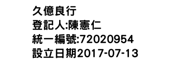 IMG-久億良行