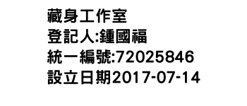 IMG-藏身工作室
