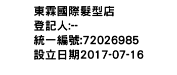 IMG-東霖國際髮型店