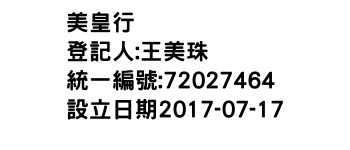 IMG-美皇行