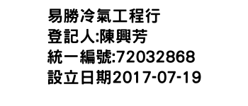 IMG-易勝冷氣工程行