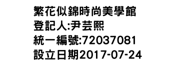 IMG-繁花似錦時尚美學館