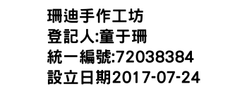 IMG-珊迪手作工坊