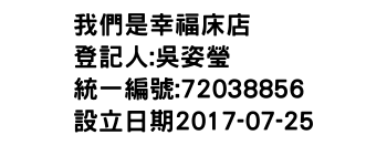 IMG-我們是幸福床店