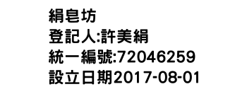 IMG-絹皂坊