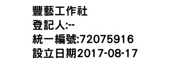IMG-豐藝工作社