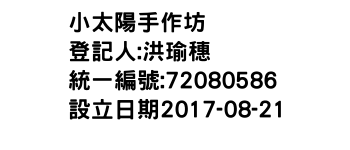 IMG-小太陽手作坊