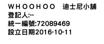 IMG-ＷＨＯＯＨＯＯ　迪士尼小舖