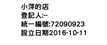 IMG-小萍的店