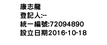 IMG-康志龍