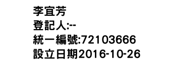 IMG-李宜芳
