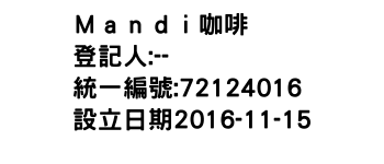 IMG-Ｍａｎｄｉ咖啡