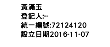 IMG-黃滿玉